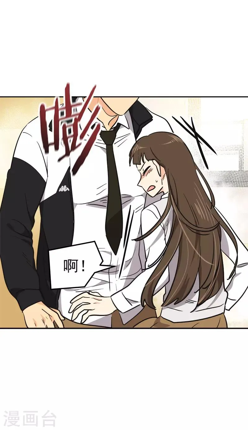 第372话 一位名人 第4页