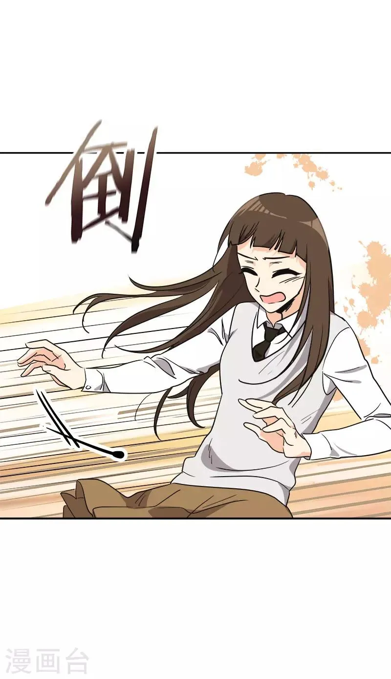 第372话 一位名人 第5页