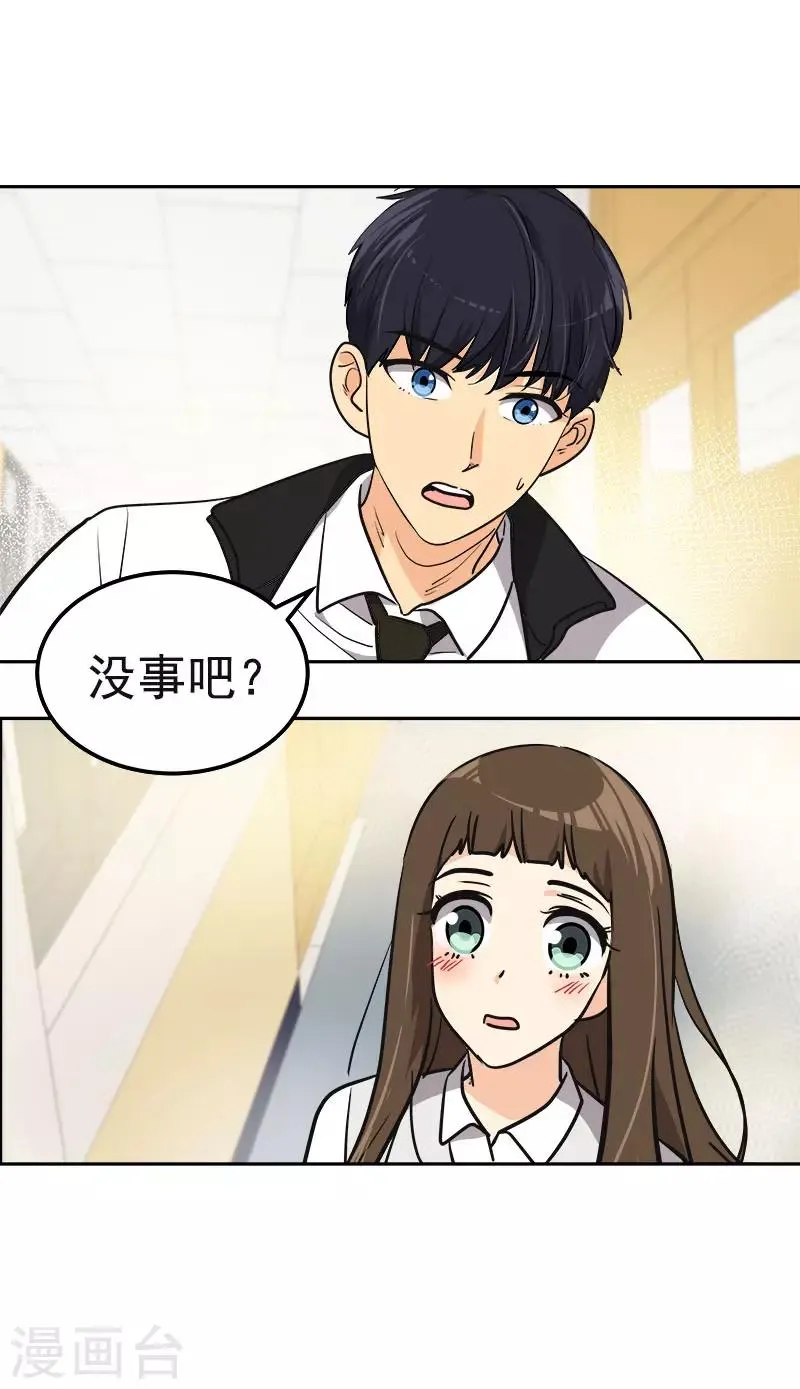 第372话 一位名人 第8页