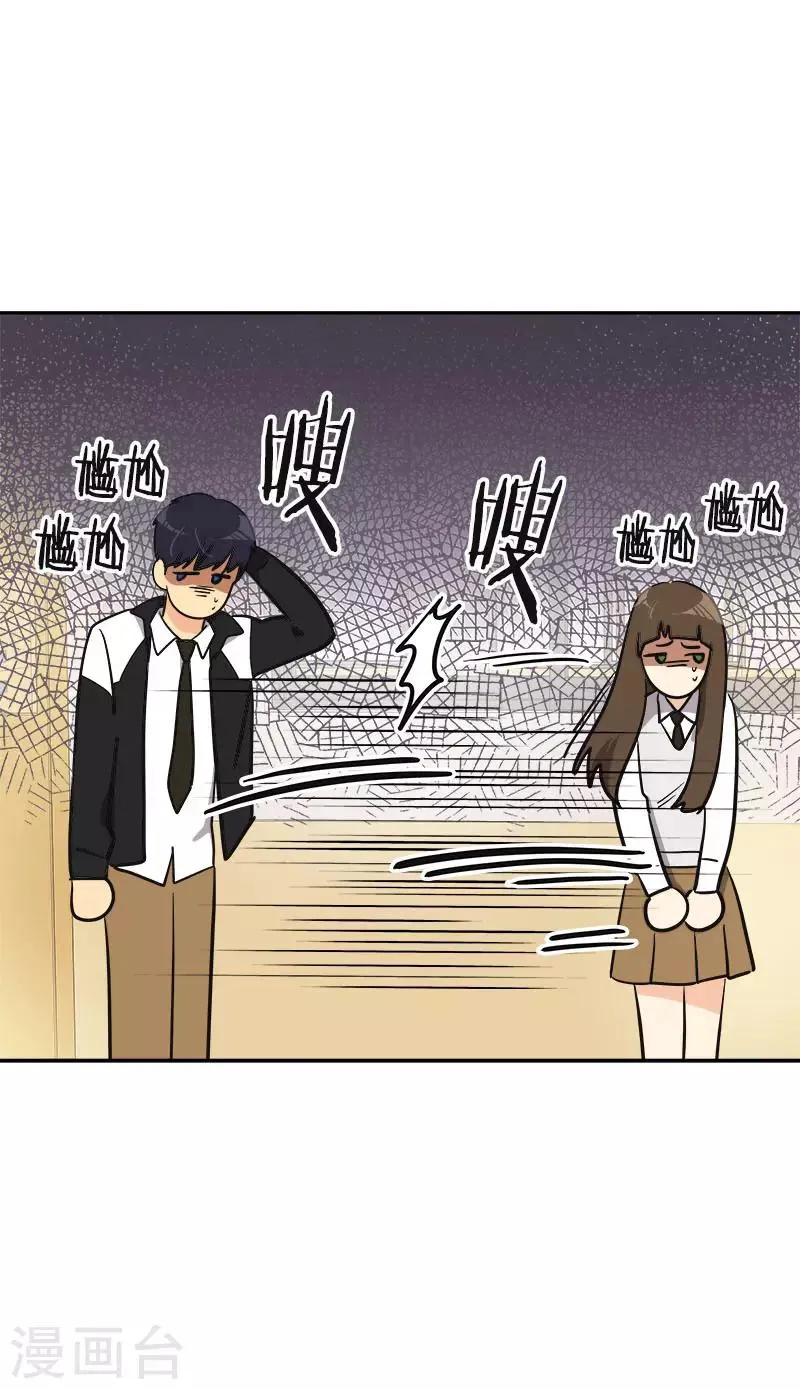 第372话 一位名人 第9页