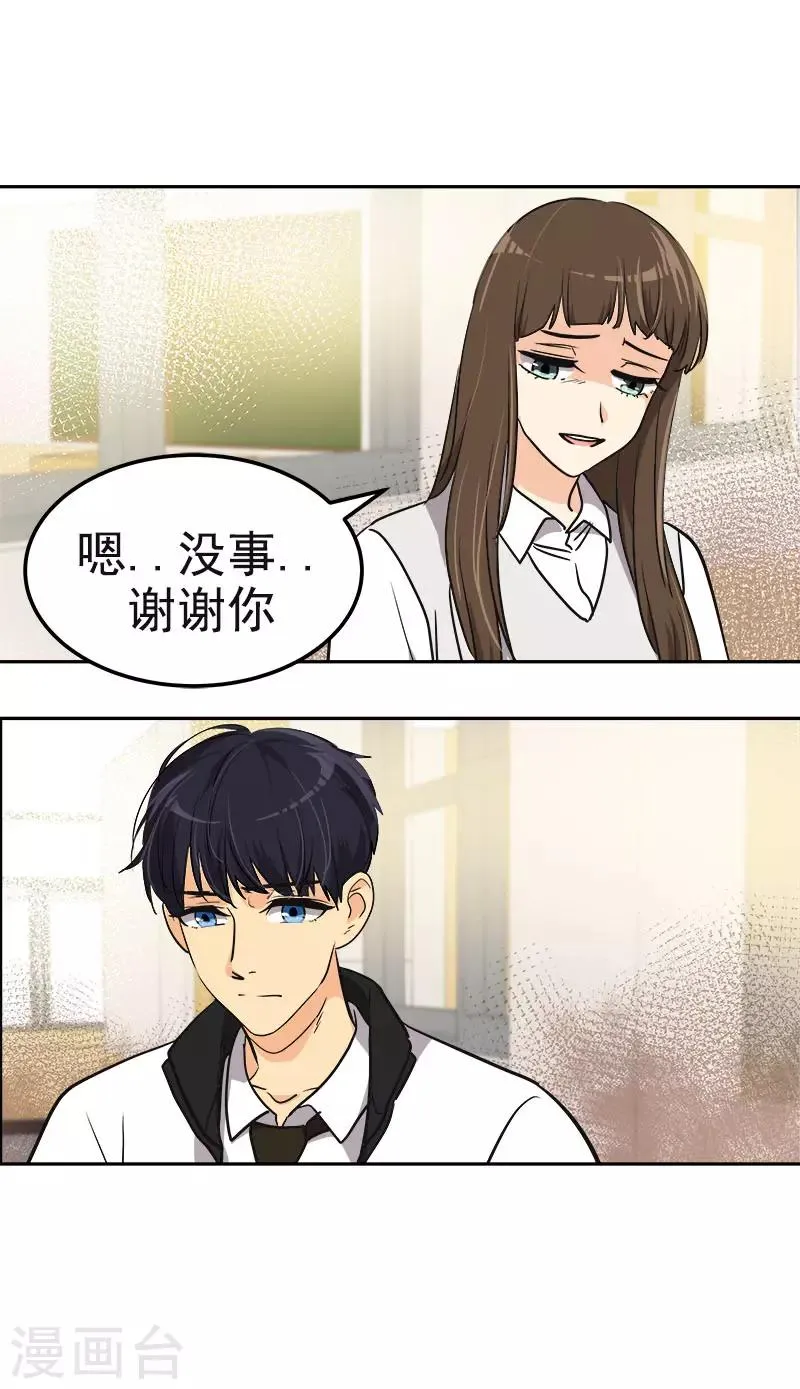 第372话 一位名人 第10页