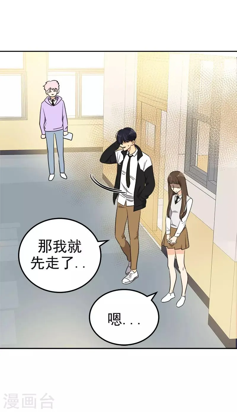 第372话 一位名人 第11页
