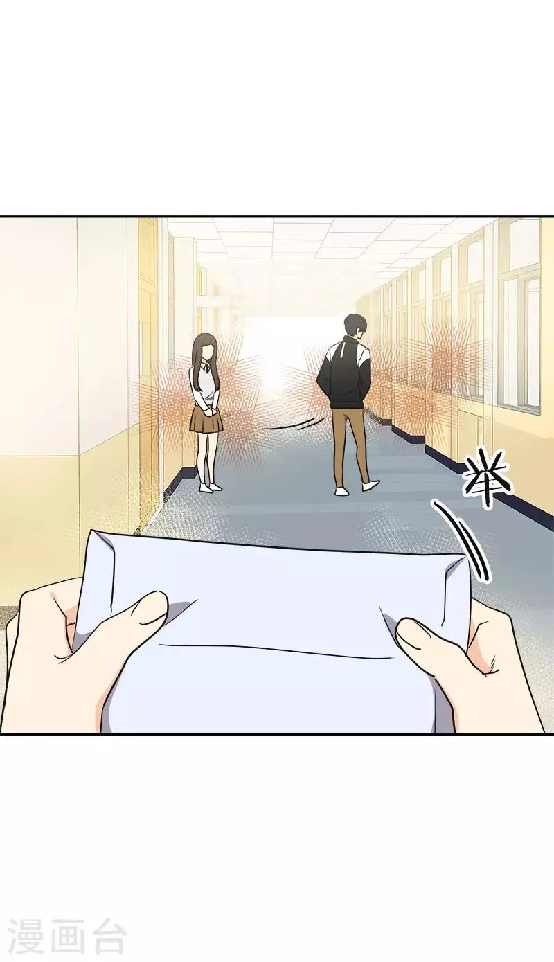 第372话 一位名人 第14页