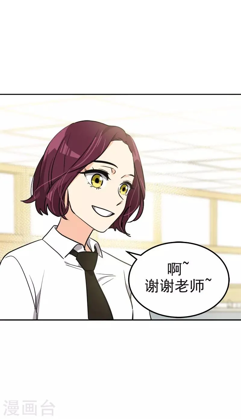 第372话 一位名人 第24页