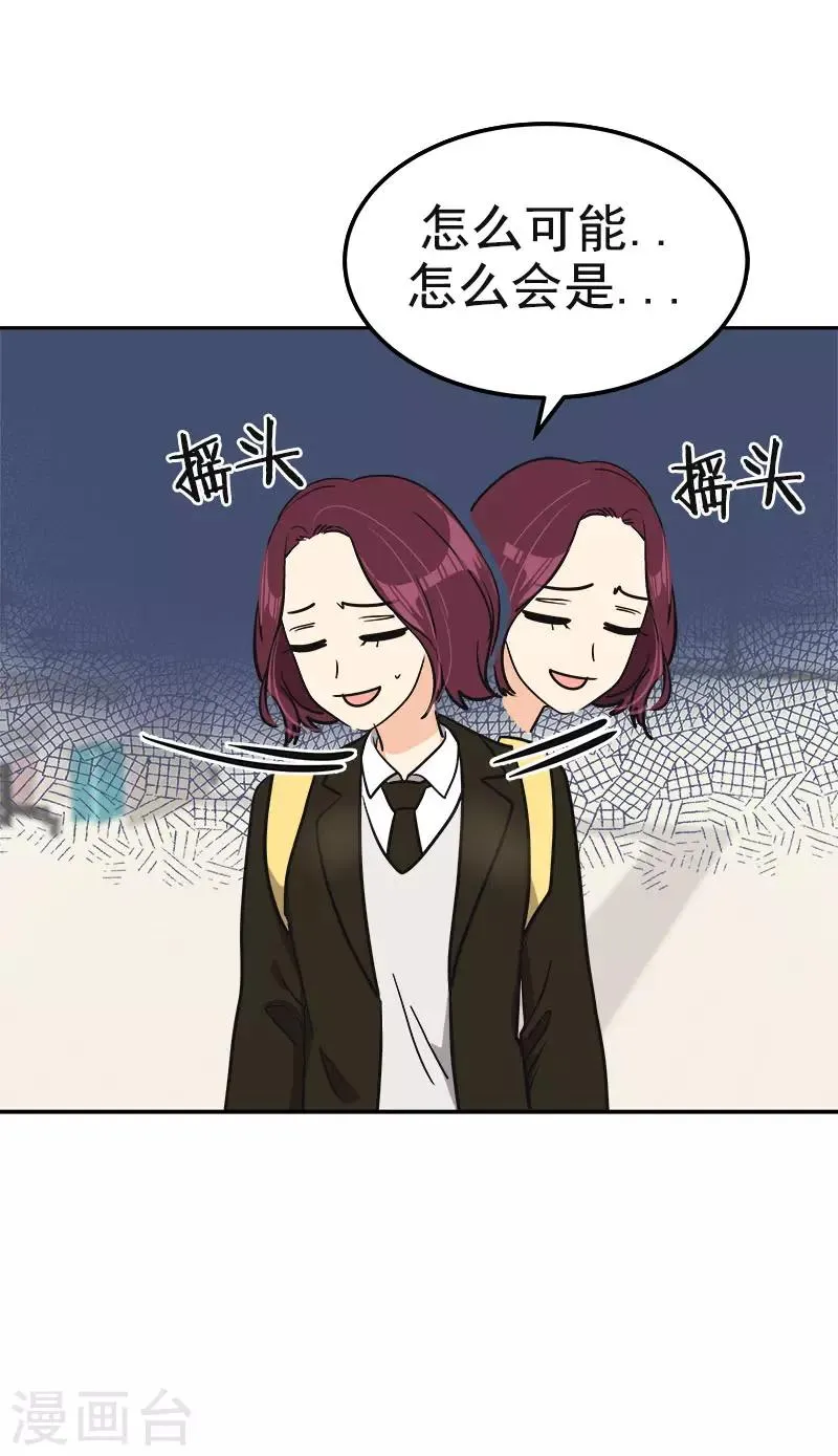 第372话 一位名人 第27页