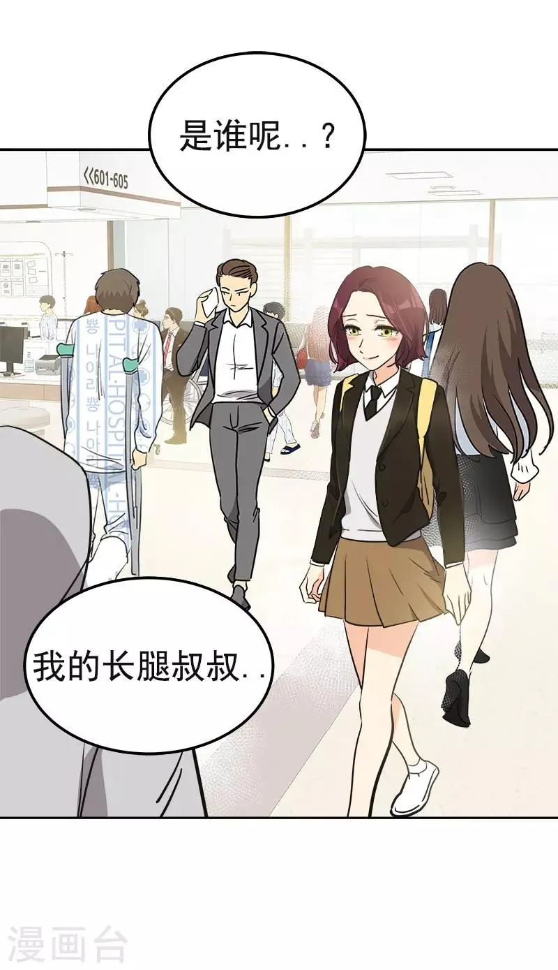 第372话 一位名人 第28页