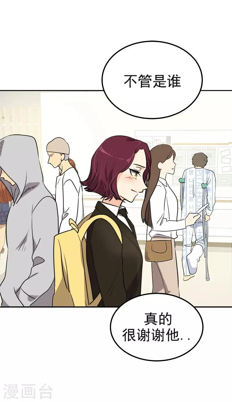 第372话 一位名人 第29页