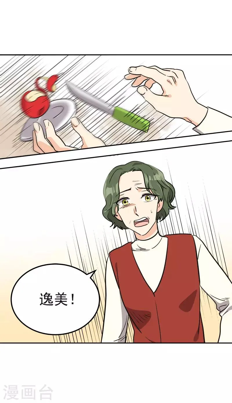 第373话 请帖来了 第5页
