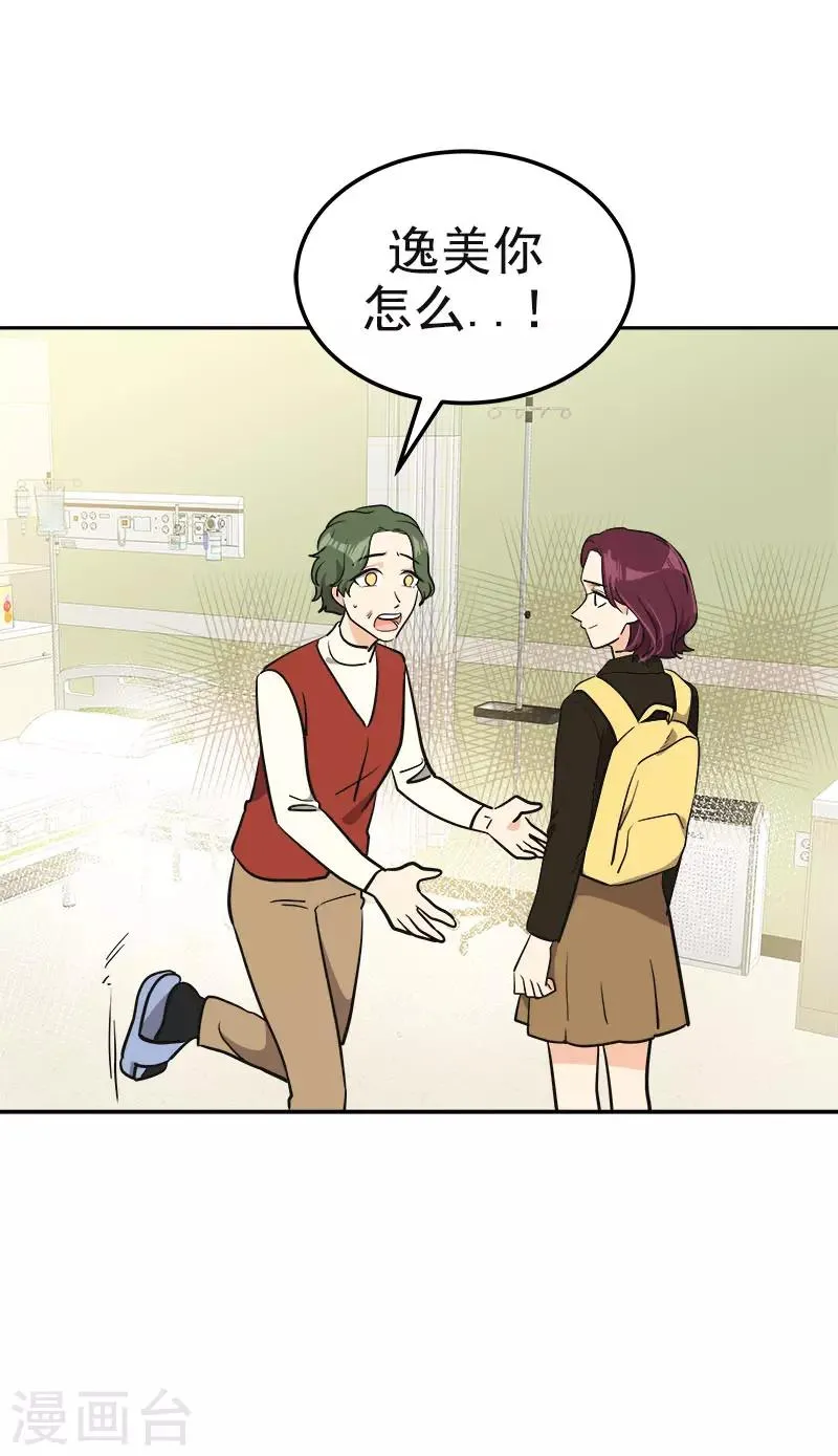 第373话 请帖来了 第6页