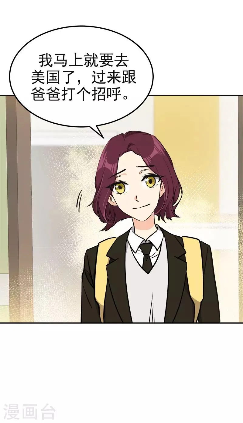 第373话 请帖来了 第7页