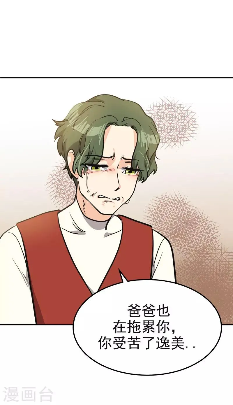 第373话 请帖来了 第10页