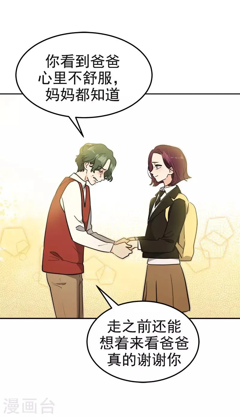 第373话 请帖来了 第12页