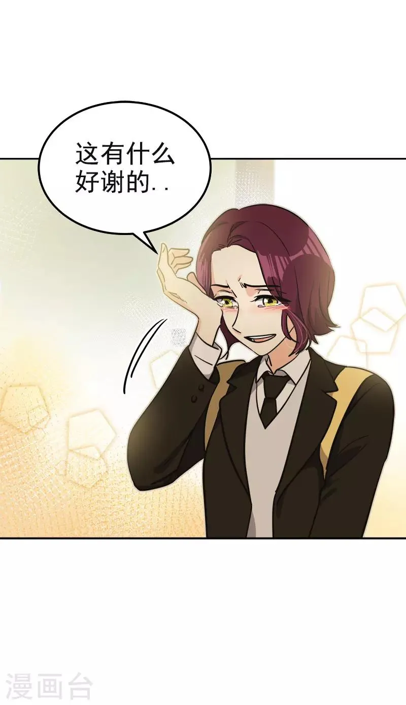第373话 请帖来了 第13页