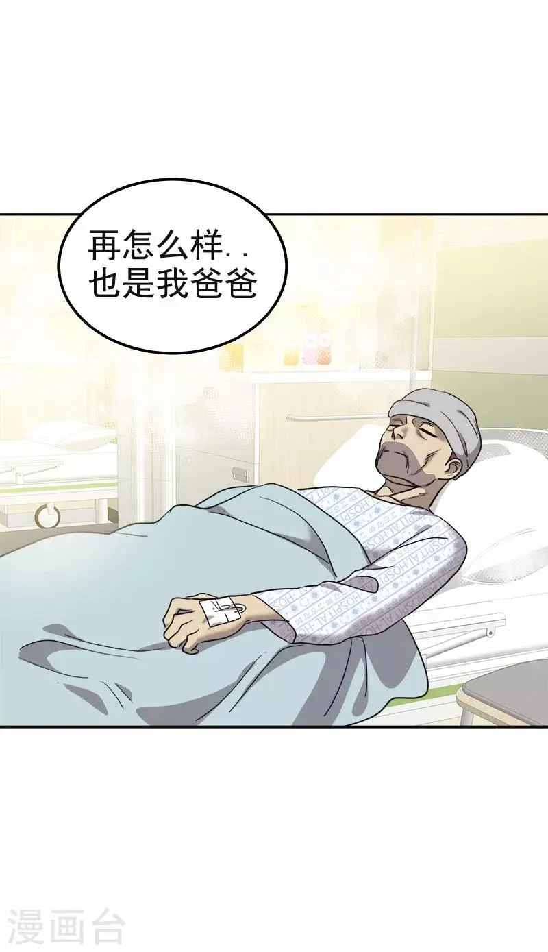 第373话 请帖来了 第14页