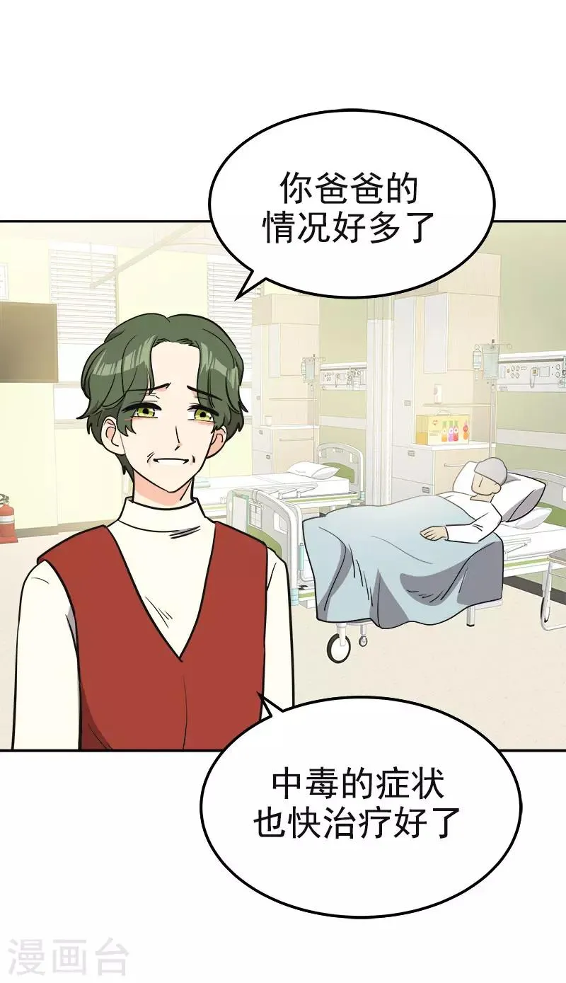 第373话 请帖来了 第16页