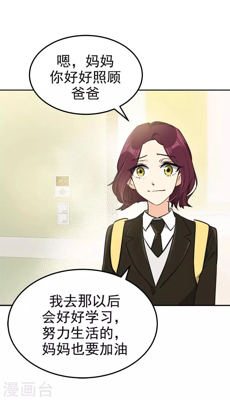 第373话 请帖来了 第17页