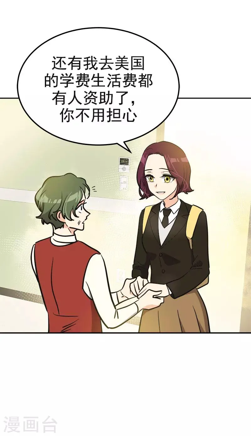 第373话 请帖来了 第18页