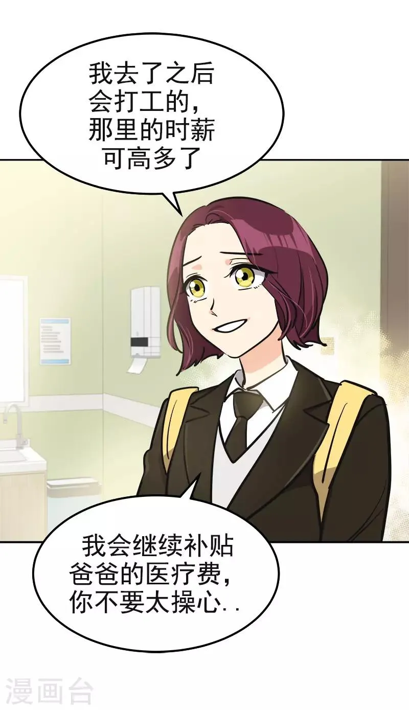 第373话 请帖来了 第19页