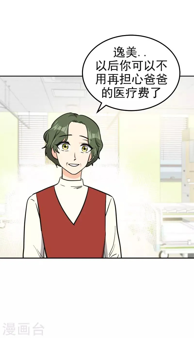 第373话 请帖来了 第20页