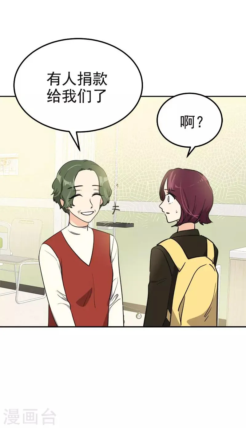 第373话 请帖来了 第21页