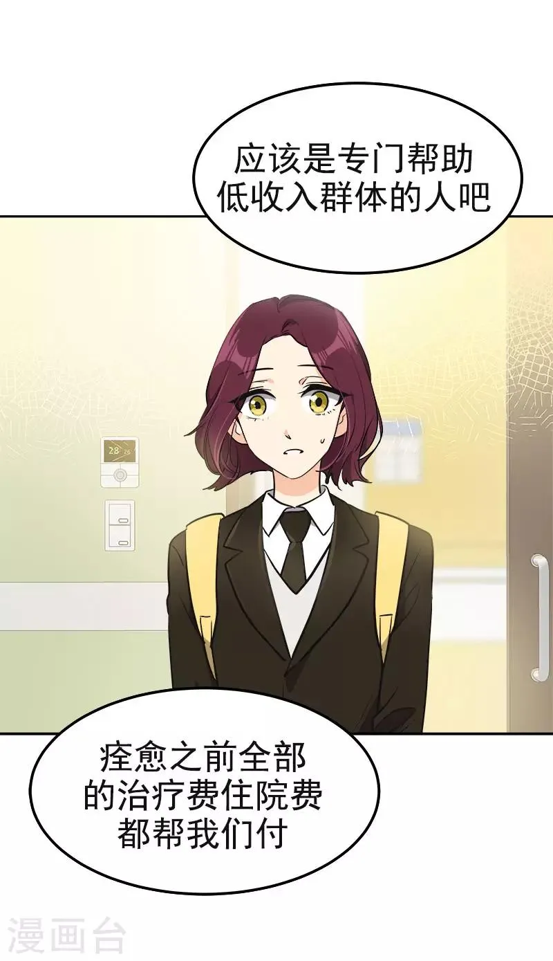 第373话 请帖来了 第22页
