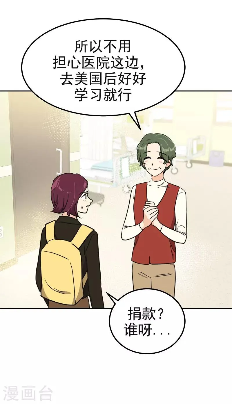 第373话 请帖来了 第23页