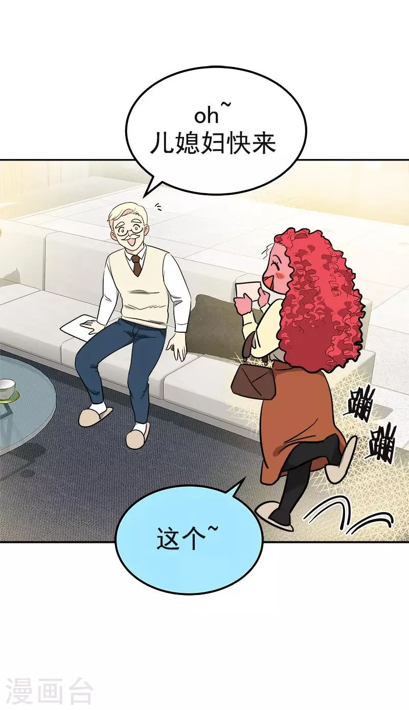 第373话 请帖来了 第30页