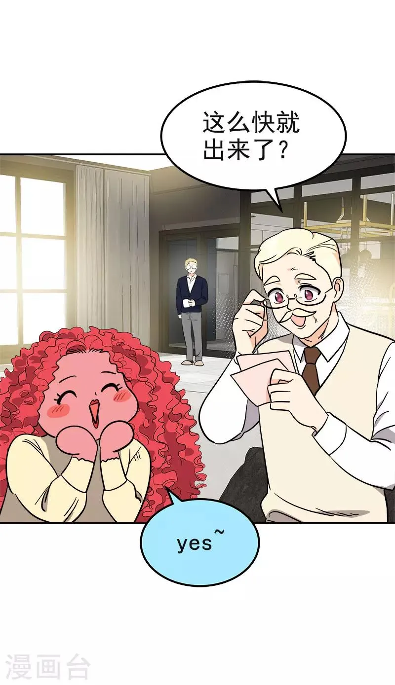 第373话 请帖来了 第31页