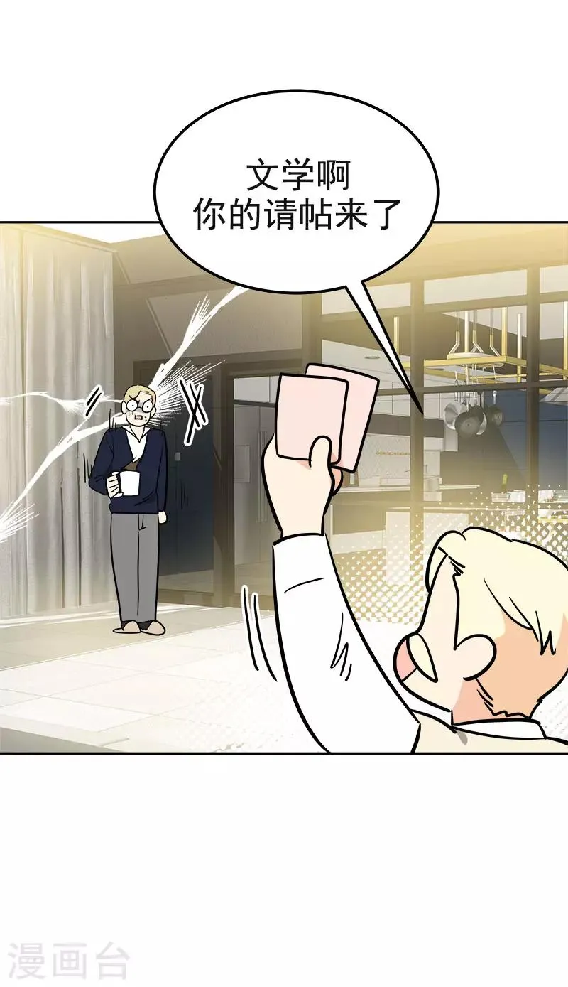 第373话 请帖来了 第32页
