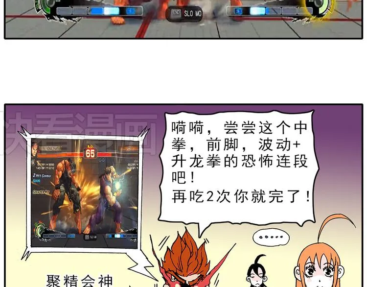 05.豆腐的性能测试③ 伴游街霸篇 第11页
