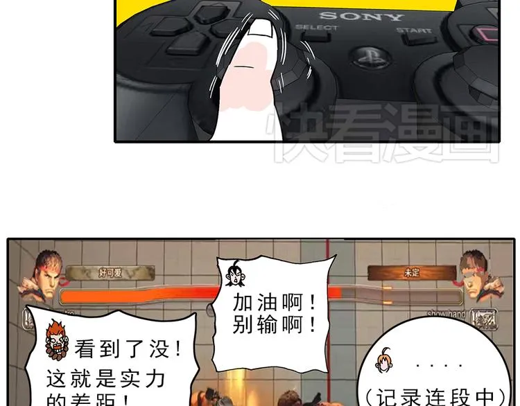 05.豆腐的性能测试③ 伴游街霸篇 第13页