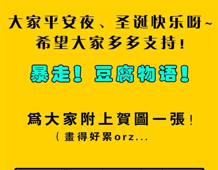 圣诞节核能打击! 第1页