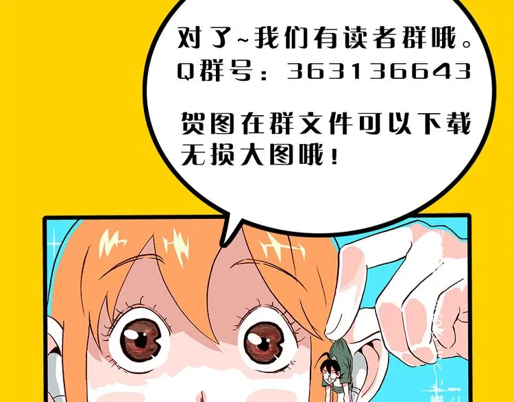 圣诞节核能打击! 第6页