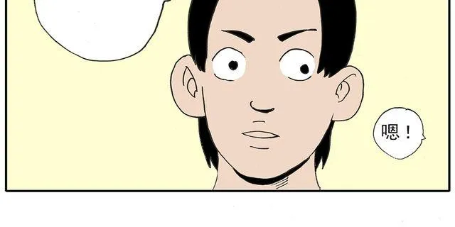 第4话 豆腐的性能测试② 音响模式篇 第2页