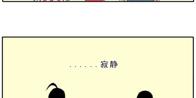 第4话 豆腐的性能测试② 音响模式篇 第8页