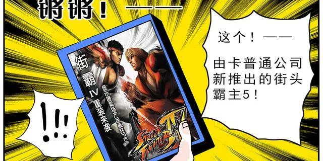 第4话 豆腐的性能测试② 音响模式篇 第33页