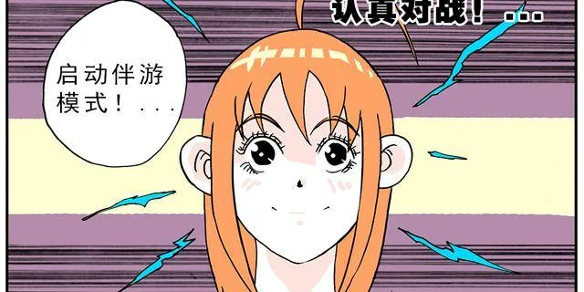 第4话 豆腐的性能测试② 音响模式篇 第40页