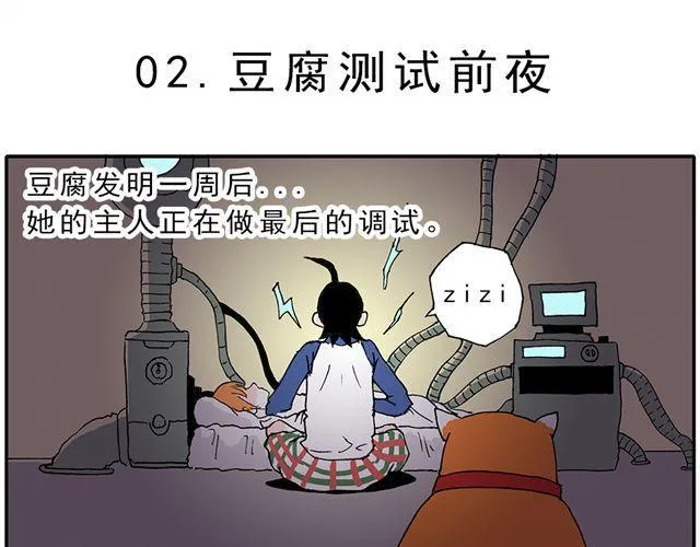 02-03. 豆腐的性能测试 第1页
