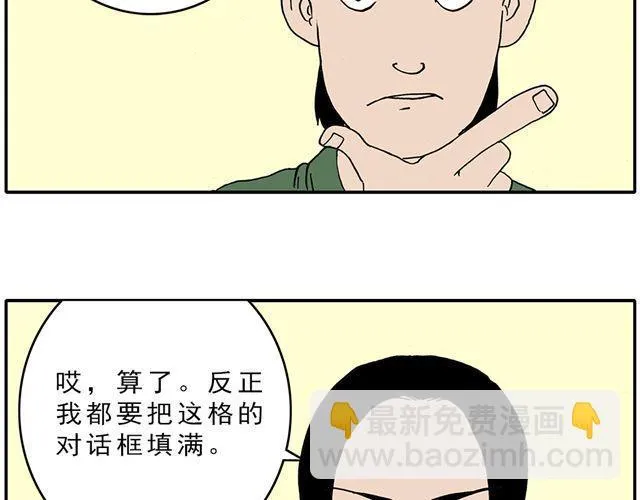 02-03. 豆腐的性能测试 第14页