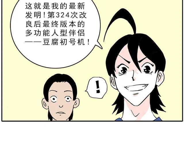 02-03. 豆腐的性能测试 第18页