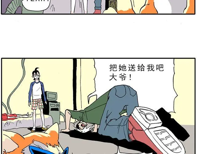 02-03. 豆腐的性能测试 第21页