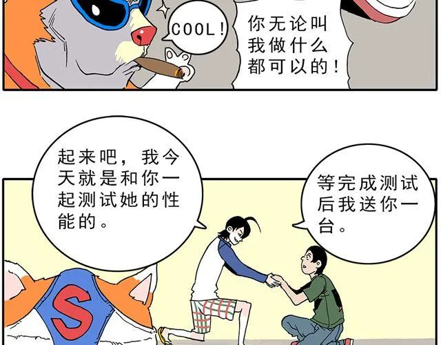 02-03. 豆腐的性能测试 第22页