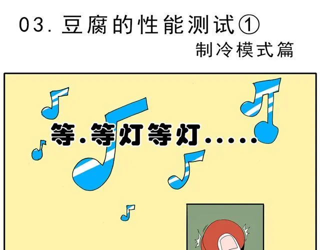 02-03. 豆腐的性能测试 第33页