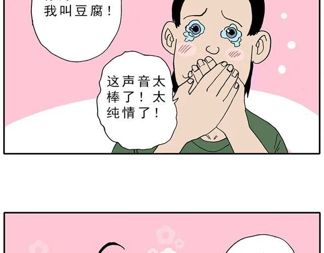 02-03. 豆腐的性能测试 第38页