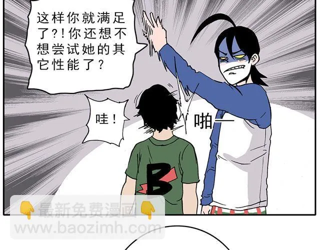 02-03. 豆腐的性能测试 第40页