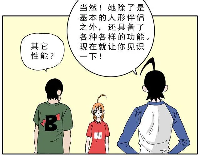 02-03. 豆腐的性能测试 第41页