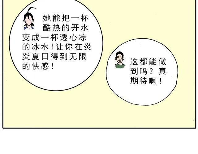 02-03. 豆腐的性能测试 第49页