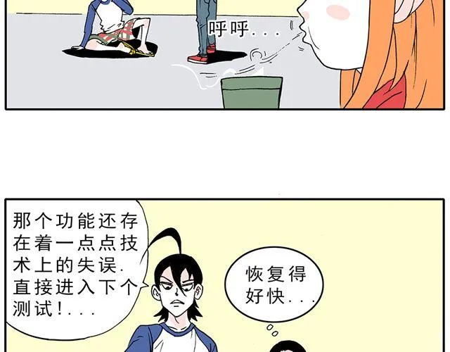 02-03. 豆腐的性能测试 第54页