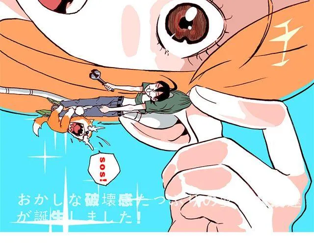 01.划时代女友—“豆腐”诞生！ 第2页