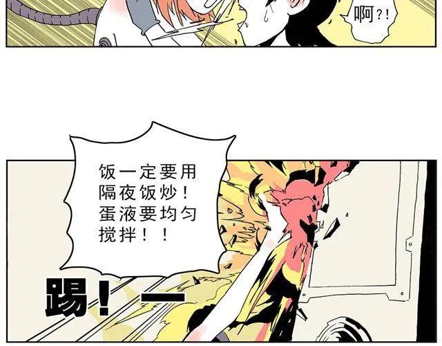 01.划时代女友—“豆腐”诞生！ 第9页